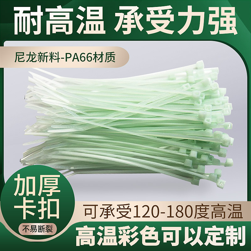 扎带温州自锁式尼龙扎带厂家批发8200耐高温塑料(图1)