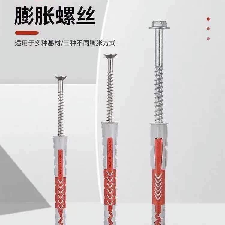 尼龙膨胀锚栓产品特性(图1)
