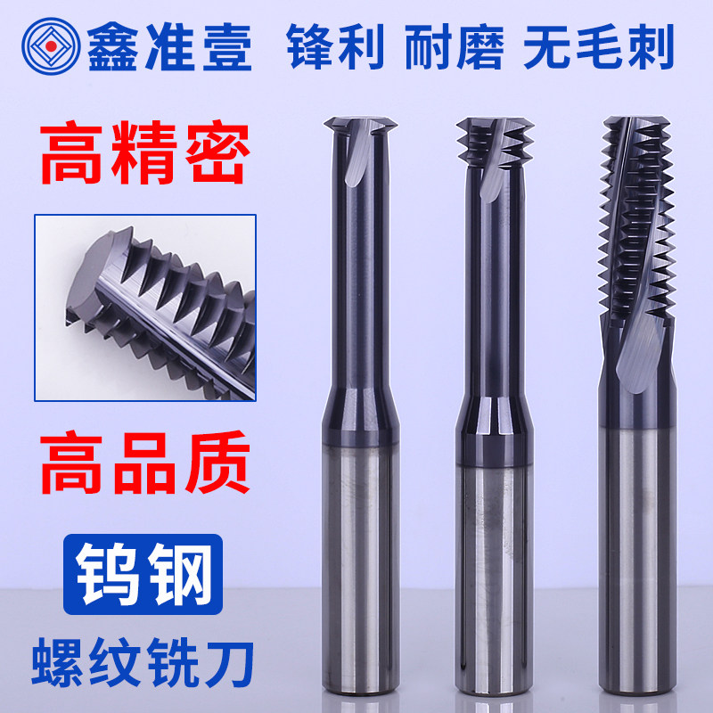 铣刀每齿进给量参数表(图1)