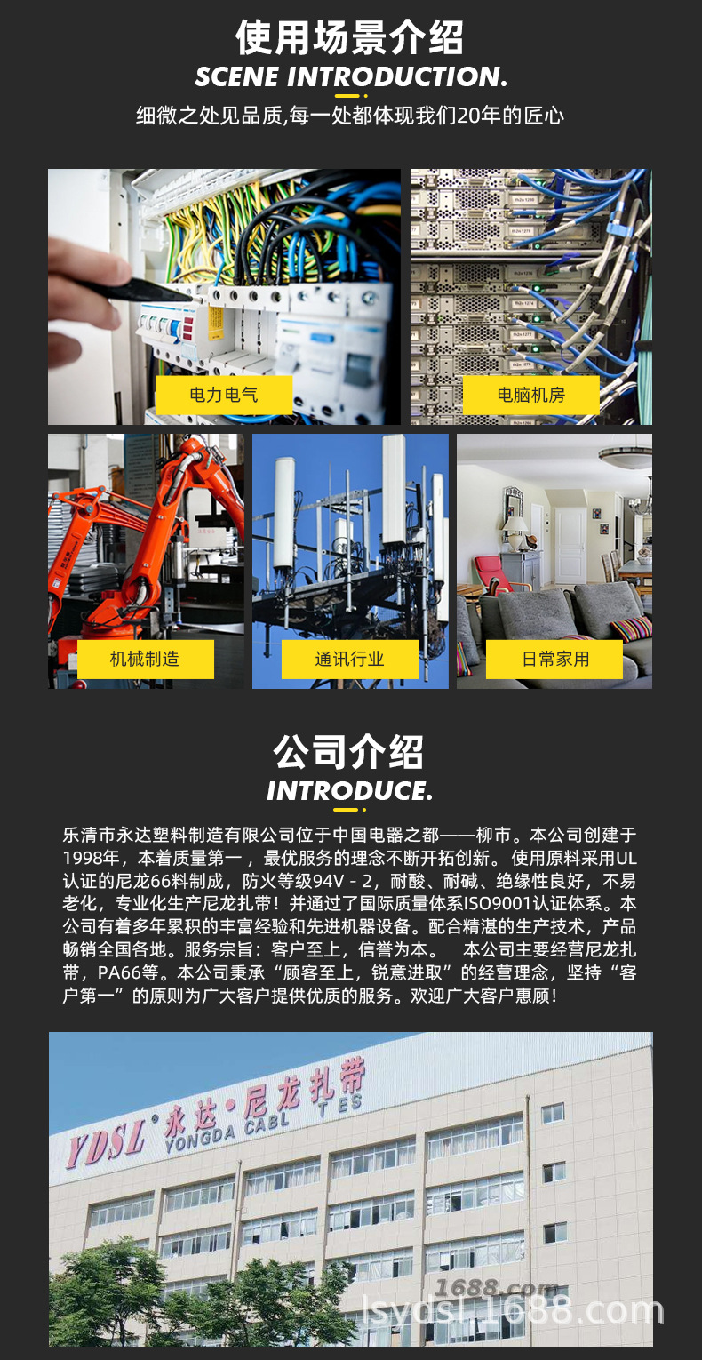 尼龙扎带的制作方法(图1)