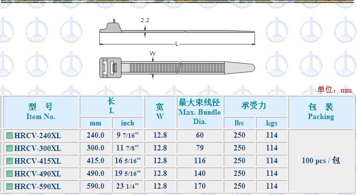 自锁式尼龙扎带(图1)
