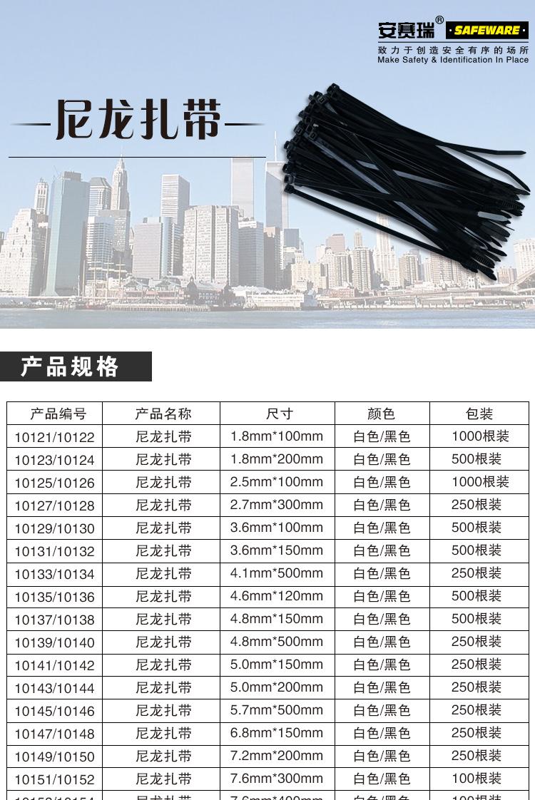 供应尼龙扎带规格(图1)