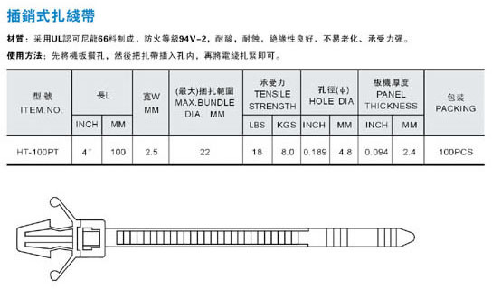 扎带5350MM自锁式尼龙扎带(图1)